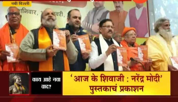 New Delhi BJP Seceretary Shyam Jaju On Book Launch Comparing PM Narendra Modi With Shivaji Maharaj