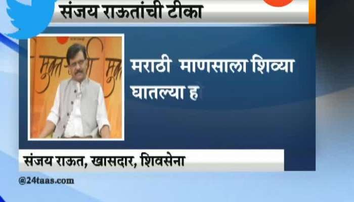 Shiv Sena MP Sanjay Raut Criticise BJP On Comparing Shivaji Maharaj Witrh PM Modi.