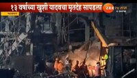 तारापूर एमआयडीसी दुर्घटनेतील मृतांची संख्या आठवर