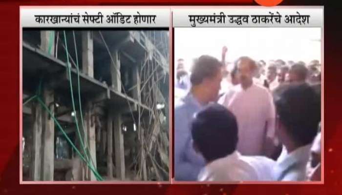  Mumbai CM Uddhav Thackeray Order State Factory Safety Order