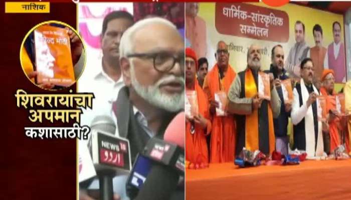 Political Reaction On BJP Book Comparing PM Modi And Shivaji Maharaj Way To New Controversy