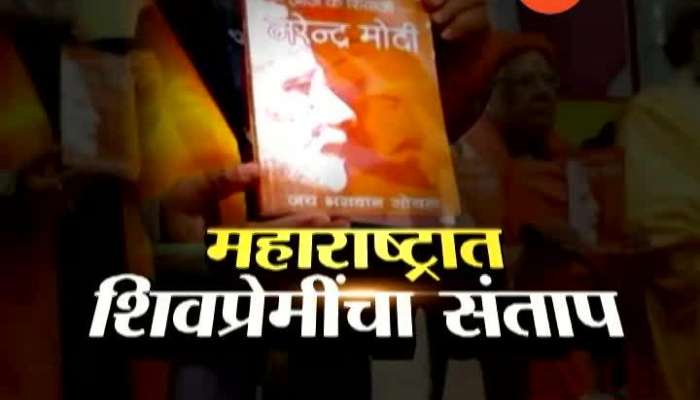 BJP Book Comparing PM Modi And Shivaji Maharaj Way To New Controversy Update 
