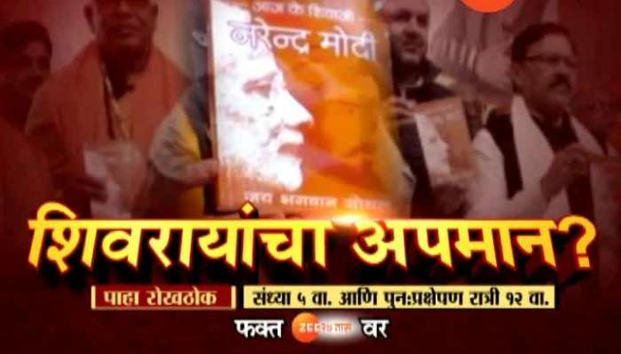 New Delhi BJP Leaders Show Sign To Pull Back Book Of Comparision