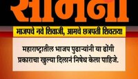 फाजील उत्साही भक्तांनी पंतप्रधान मोदींना अडचणीत आणलं, 'सामना'तून टीकास्त्र