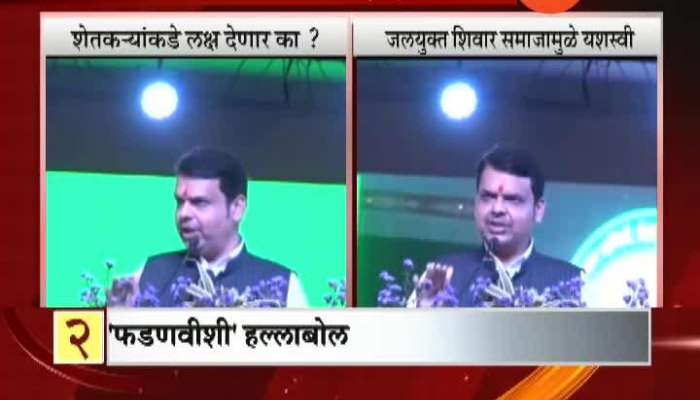  Opposition Leader Devendra Fadanvis Critics On Maha Shiv Aghadi