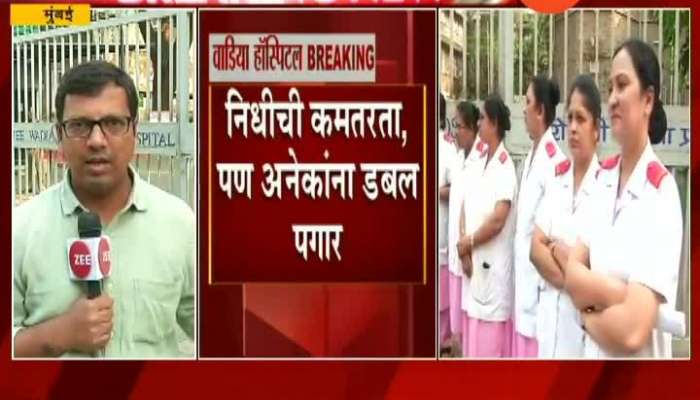 Aajcha Ajenda Wadia Hospital Employee Taking Double Salary And Double Pension In Financial Crisis