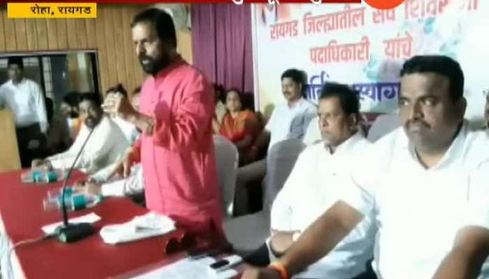 Raigad Roha Shiv Sena getting Aggresive On Gurdian Minister