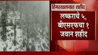 जम्मू-काश्मीर : हिमस्खलनात ४८ तासांत ६ जवान शहीद