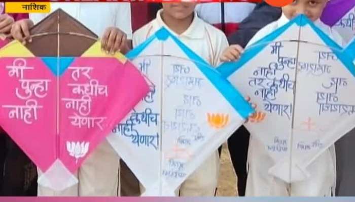 Nashik Shiv Sena Distributed Kites To Children Pointing And Making Fun Of BJP