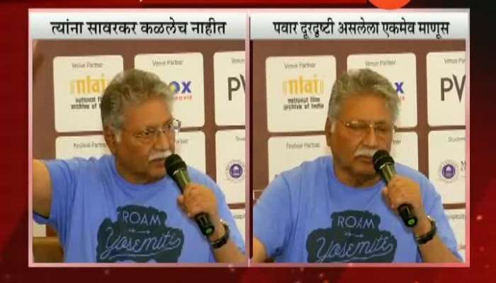 Marathi Actor Vikram Gokhle On Veer Savarkar And Sharad Pawar