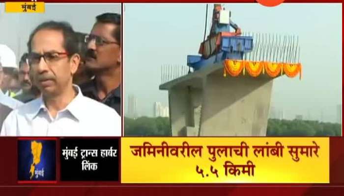 Mumbai CM Uddhav Thackeray On Trans Harbour Link