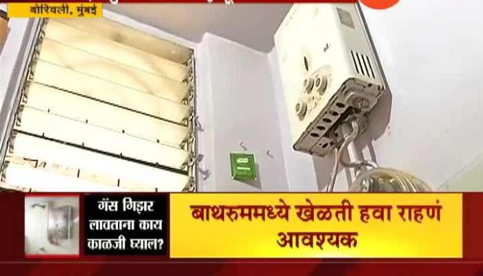 Mumbai,Borivali Raj Rao On Gas Gizar Precaution
