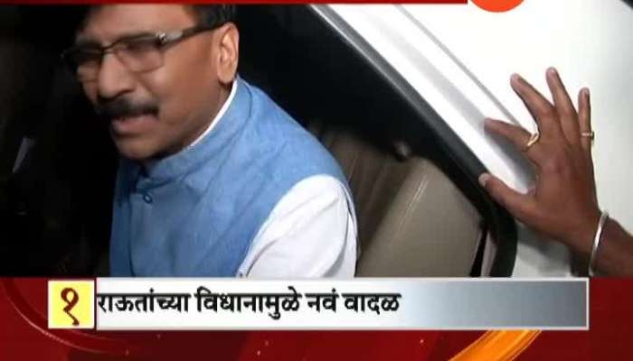 Mumbai Shiv Sena MP Sanjay Raut On Opposition Leader