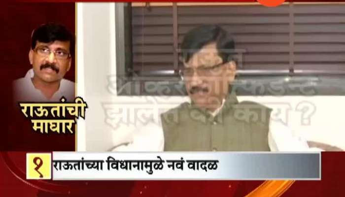 Mumbai Shivsena MP Sanjay Raut Over Talkative