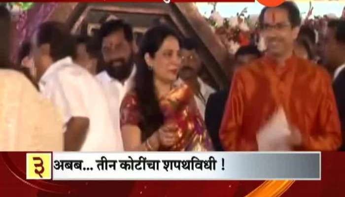 Mumbai Maha Vikas Aghadi Sworn Program  Over Expenses