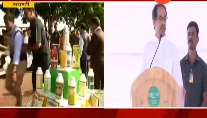 Baramati CM Uddhav Thackeray Speech At Krushik Agriculture Exhibition