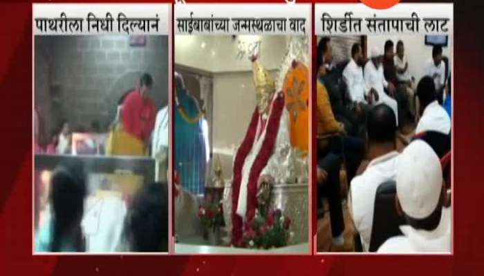 Saibaba birthplace dispute Decision to keep Shirdi closed from Sunday 