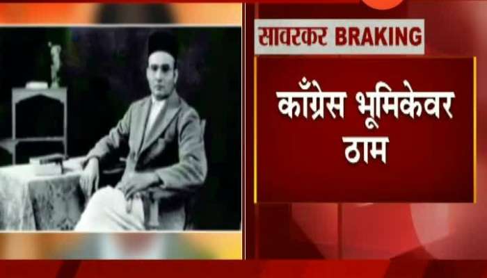 Mumbai Congress Spokeperson Sachin Sawant On Veer Savarkar