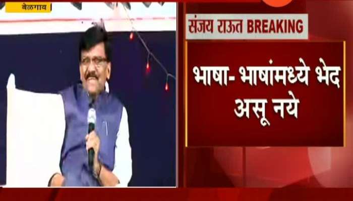 Belgum Sena MP Sanjay Raut Interview