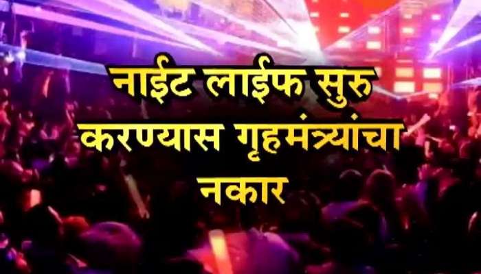 Shiv Sena Minister Aditya Thackeray Dream Project Of Mumbai Nightlife To Be Postponed