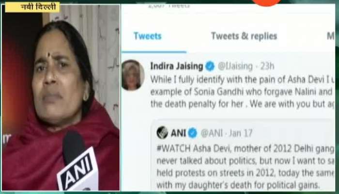 New Delhi Nirbhaya Mother On Indira Jaysingh Remarks