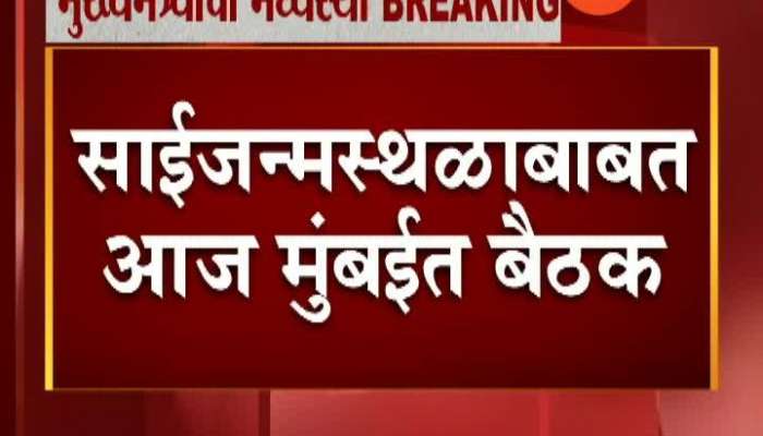 Shirdi Villagers Way To Mumbai To Meet CM Thackeray On Sai Baba Birth Place Controversy