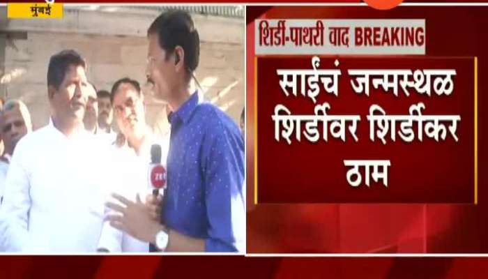 Mumbai MP Sadashiv Lokhande On Sai Baba Birth Place Controversy