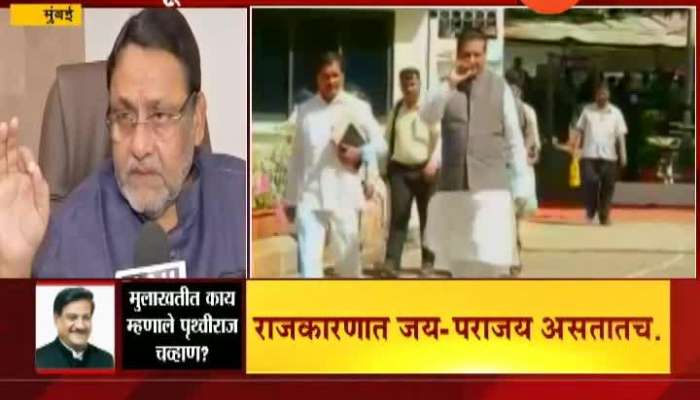 Mumbai NCP Minister Nawab Malik On Prithviraj Chavan 