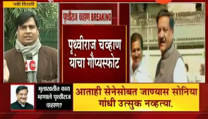 ShivSena wanted to form govt in alliance with Congress after 2014 Maharashtra polls Prithviraj Chavan
