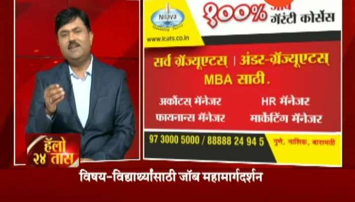  Hello 24Taas Nelay Mehta On Students Guidence To Job 20 Jan 2020