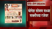 पुणे | शिवसेनेच्या कार्यक्रमात योगेश सोमण करणार मार्गदर्शन