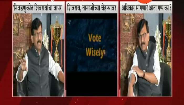  Shiv Sena MP Sanjay Raut Criticise BJP For Using Tanhaji Movie Trailer For Delhi Election
