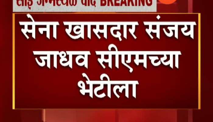 Pathri Shiv Sena MP Sanjay Jadhav Reached Mantralaya To Meet CM Uddhav Thackeray