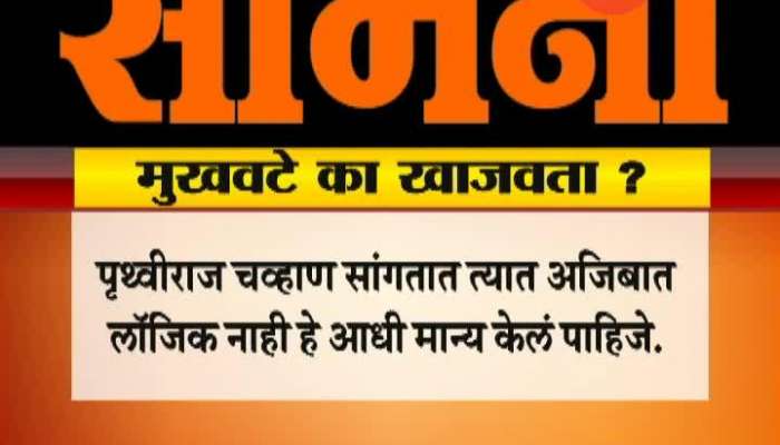 Shivsena denied Prithviraj Chavan statement of Shivsena offer alliance in 2014