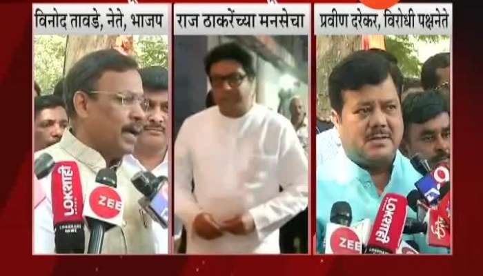  BJP Leader Vinod Tawade And Parvin Darekar On MNS