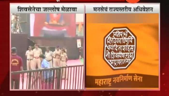 Mumbai Shivsena And MNS Programme In Bala Saheb Birth Anniversary