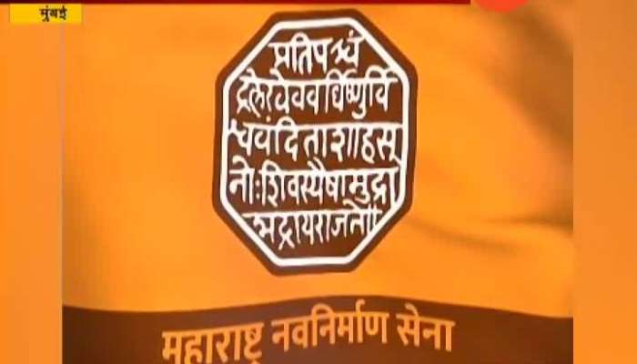 Mumbai,Goregaon Raj Thackeray On Shadow Cabinet