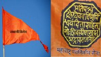 मनसेच्या नव्या झेंड्याला संभाजी ब्रिगेडकडून विरोध