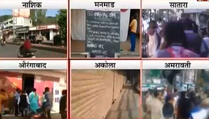 'वंचित'च्या महाराष्ट्र बंदला राज्यात संमिश्र प्रतिसाद