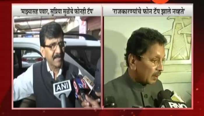 Mumbai Phone Tapping On Uddhav Thackeray And Shrad Pawar