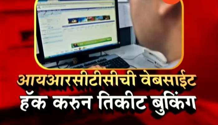 Aurangabad Railway Police Arrested One For Hacking IRCTC Web Site For Ticket Booking