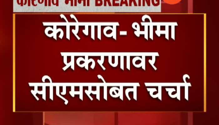 Mumbai Police Commissioner Meeting With CM Uddhav Thackeray On Bhima Koregaon Issue