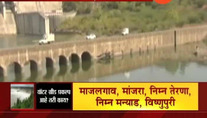 Aurangabad BJP MP Raosaheb Danve On DCM Ajit Pawar On Marathwada Water Grid Project