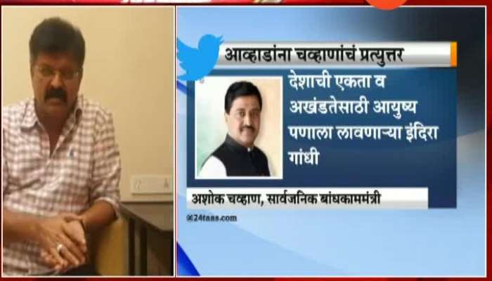 NCP Minister Jitendra Awhad On Indira Gandhi Remarks