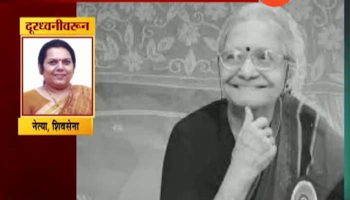 Shiv Sena Leader Neelam Gorhe On Social Activist Vidya Bal Passes Away