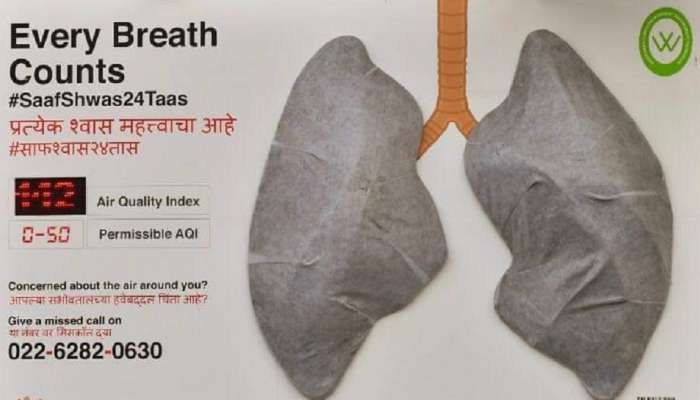 मुंबईतील वायू प्रदुषण पाहून तुम्हीही व्हाल थक्क; 'फुफ्फुसांचा' रंगही बदलला