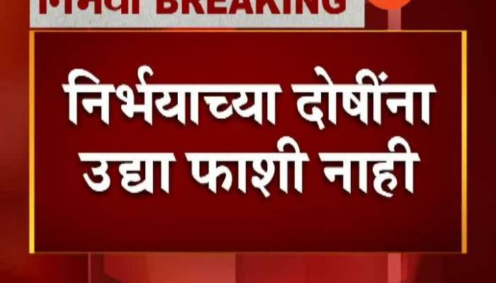 New Delhi Nirbhaya Mother Upset On Death Sentence Postponed