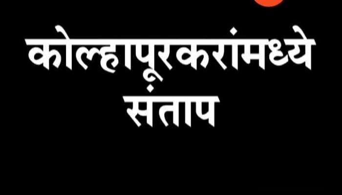 Kolhapur Mahapalika Got 49 Mayors In 40 Years