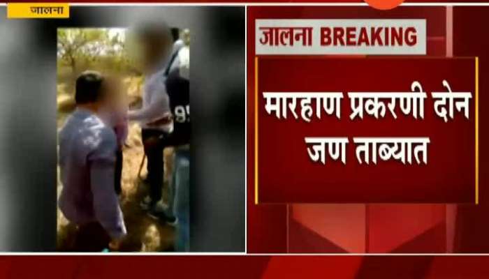 Jalna One More Accused Arrested In Couple Beaten And Humilitated Case