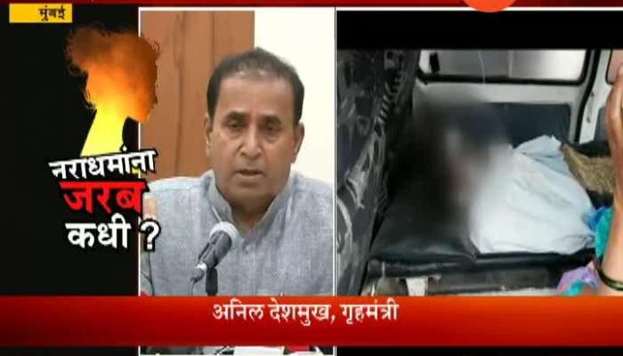 Wardha Hinganghat Home Minister Anil Deshmukh Reaction On Teacher Burnt Alive